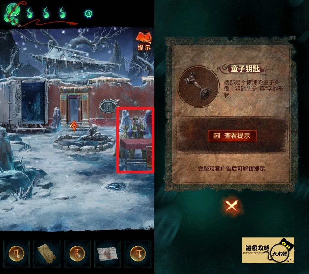 《紙嫁衣7 卿不負》第五章:返殃-中式懸疑劇情解謎遊戲,全流程通關通略-162