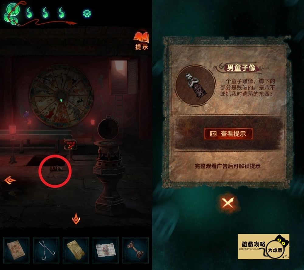 《紙嫁衣7 卿不負》第五章:返殃-中式懸疑劇情解謎遊戲,全流程通關通略-163