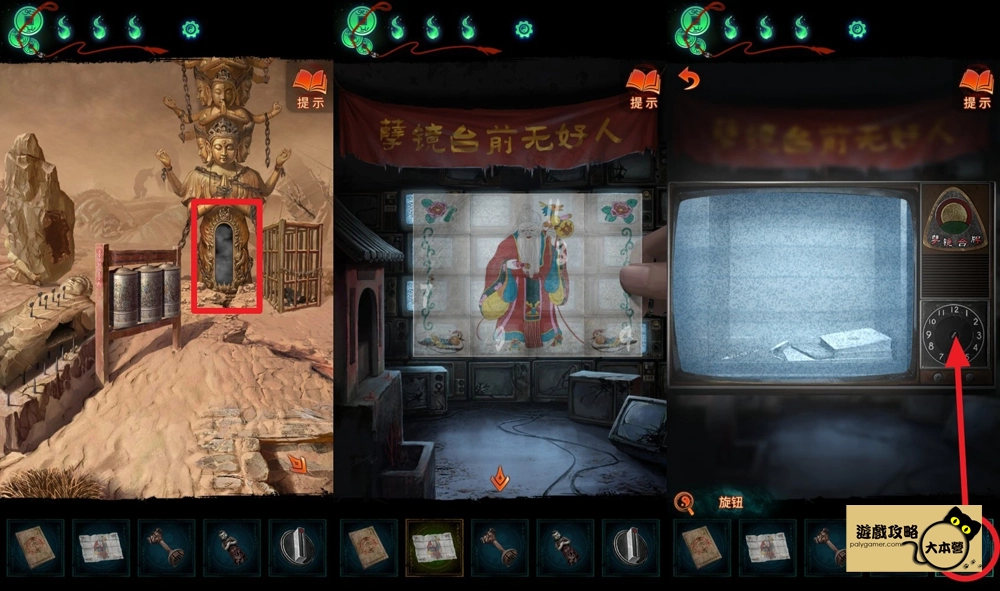 《紙嫁衣7 卿不負》第五章:返殃-中式懸疑劇情解謎遊戲,全流程通關通略-170