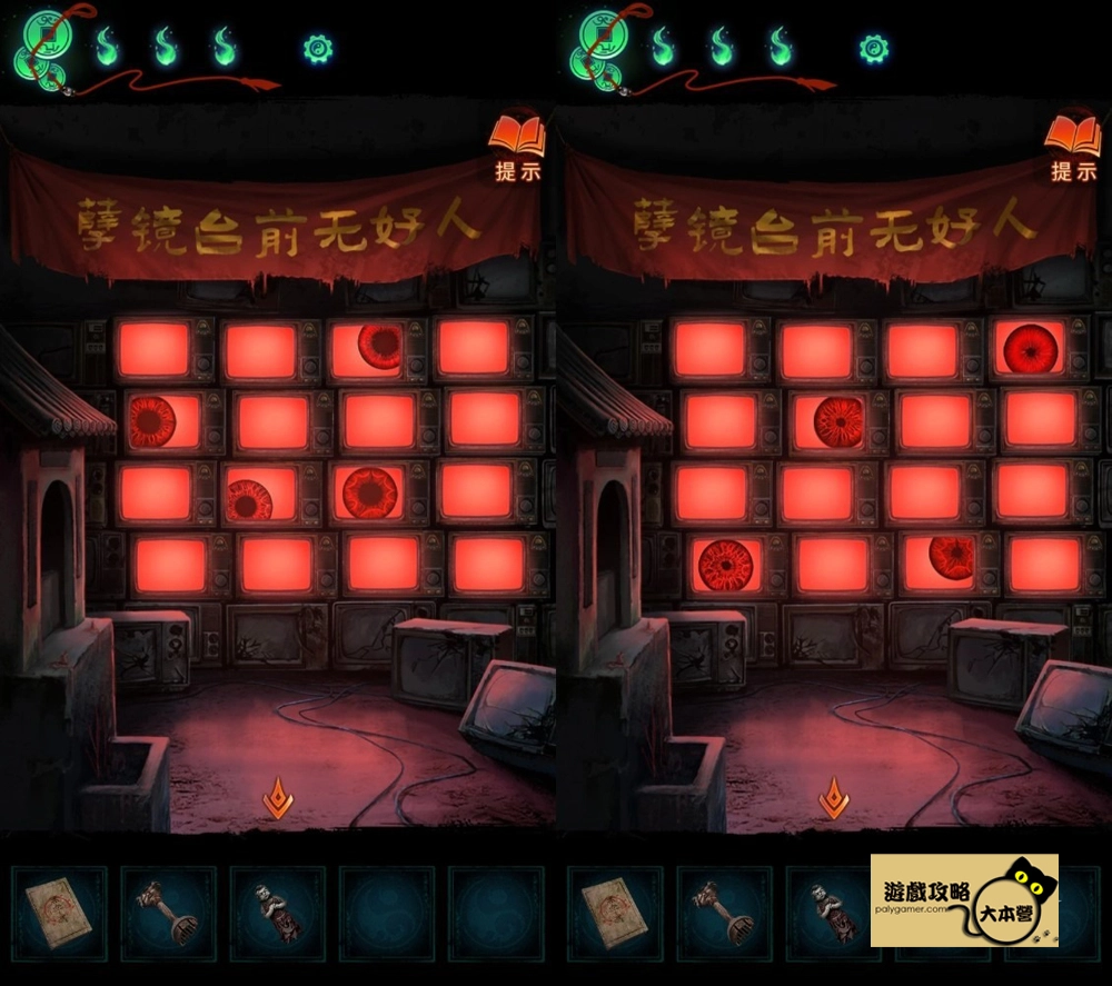 《紙嫁衣7 卿不負》第五章:返殃-中式懸疑劇情解謎遊戲,全流程通關通略-171