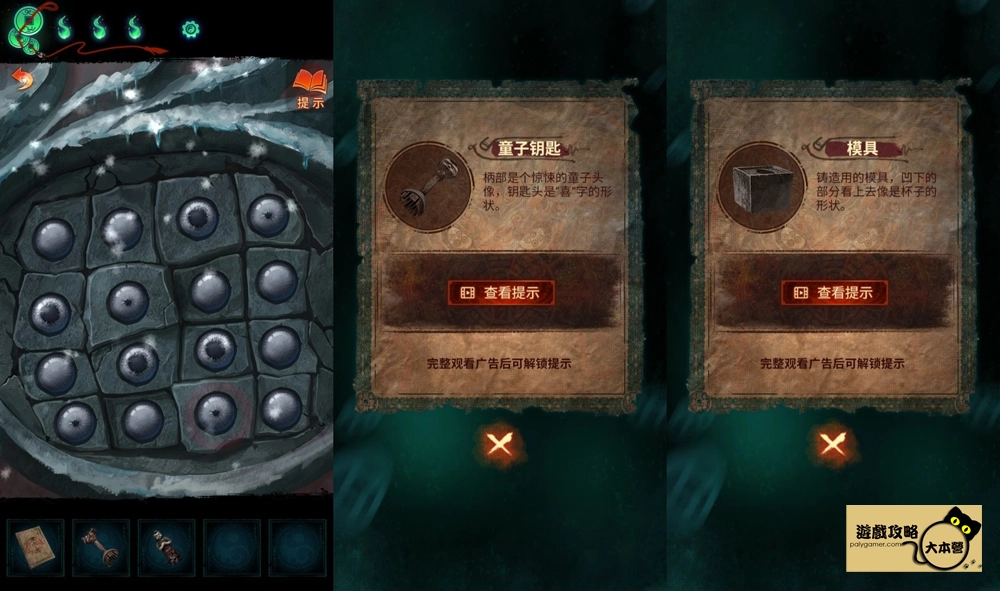 《紙嫁衣7 卿不負》第五章:返殃-中式懸疑劇情解謎遊戲,全流程通關通略-172
