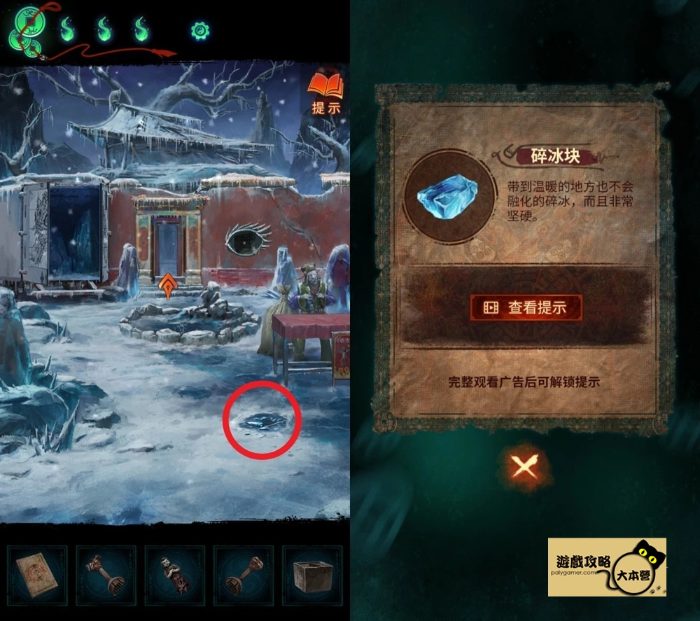 《紙嫁衣7 卿不負》第五章:返殃-中式懸疑劇情解謎遊戲,全流程通關通略-173