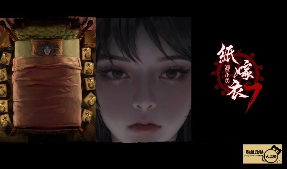 《紙嫁衣7 卿不負》第五章:返殃-中式懸疑劇情解謎遊戲,全流程通關通略-183