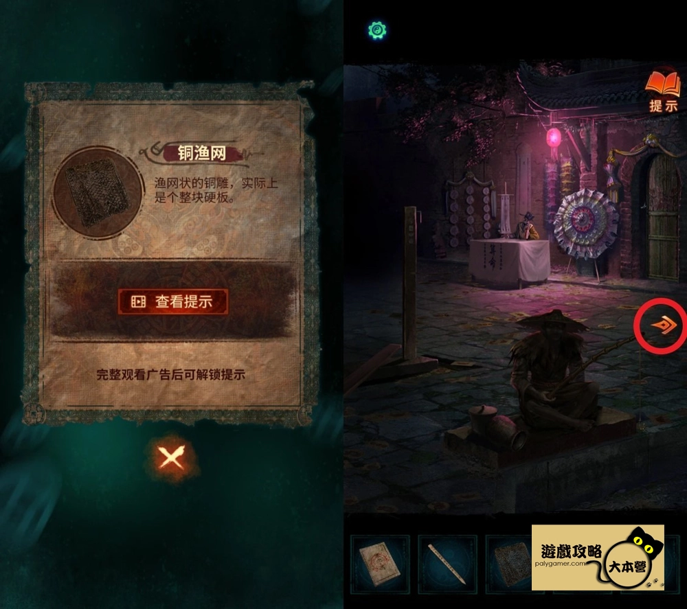 《紙嫁衣7 卿不負》第二章:忘鄉-中式懸疑劇情解謎遊戲,全流程通關通略-39