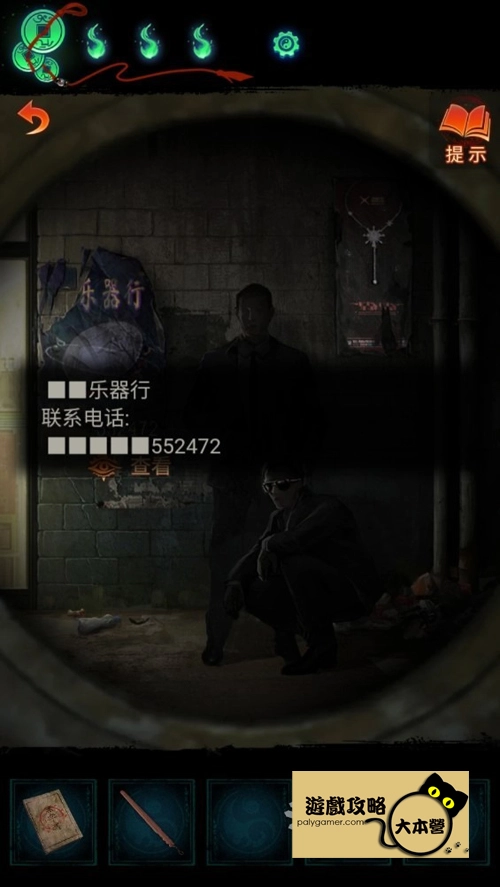 《紙嫁衣7 卿不負》第二章:忘鄉-中式懸疑劇情解謎遊戲,全流程通關通略-46
