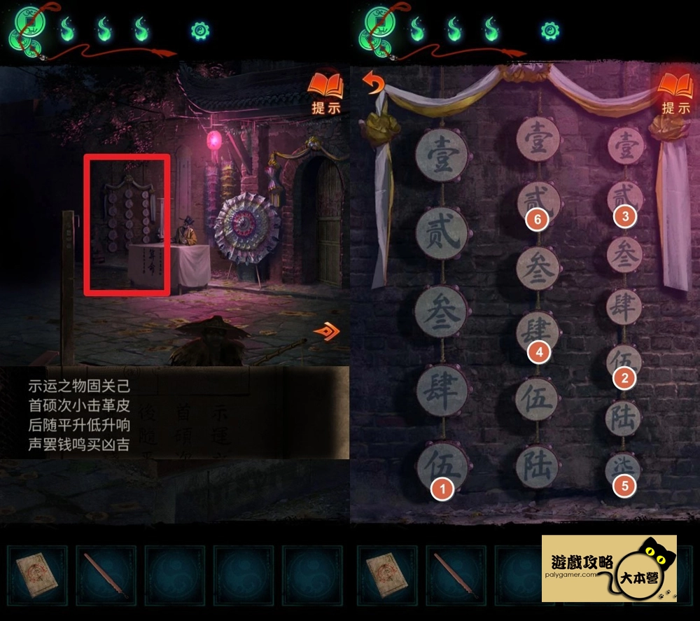 《紙嫁衣7 卿不負》第二章:忘鄉-中式懸疑劇情解謎遊戲,全流程通關通略-47