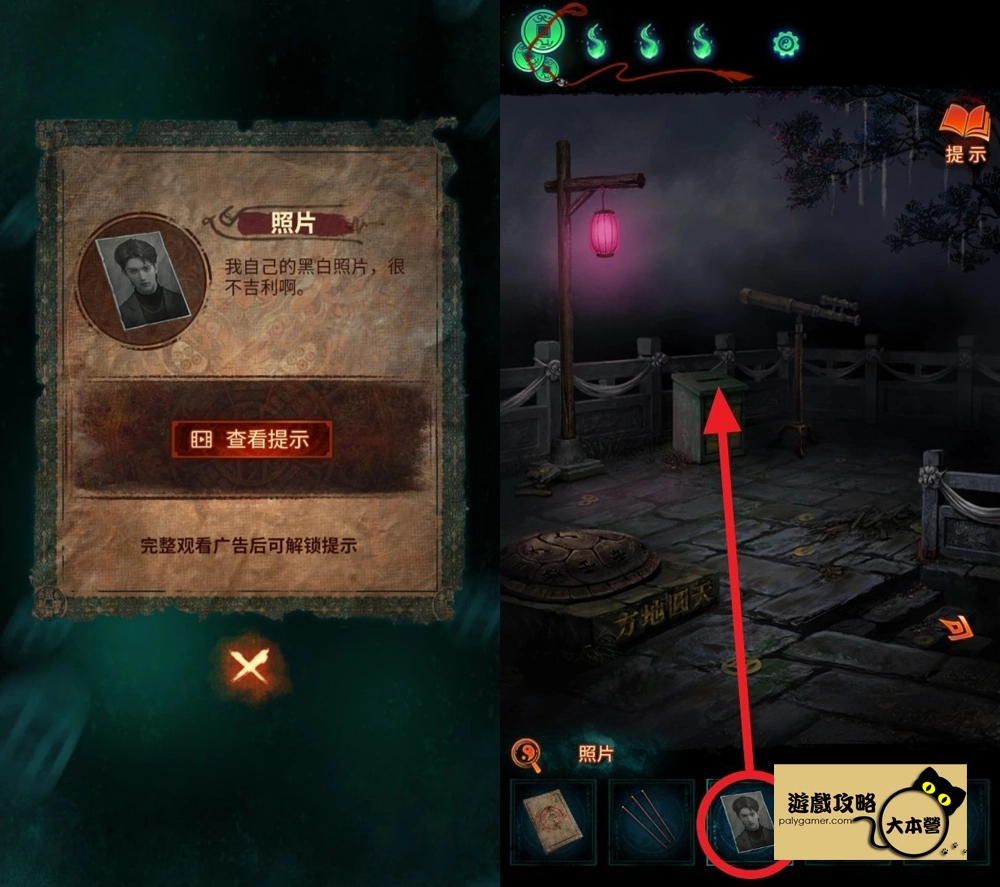 《紙嫁衣7 卿不負》第二章:忘鄉-中式懸疑劇情解謎遊戲,全流程通關通略-55