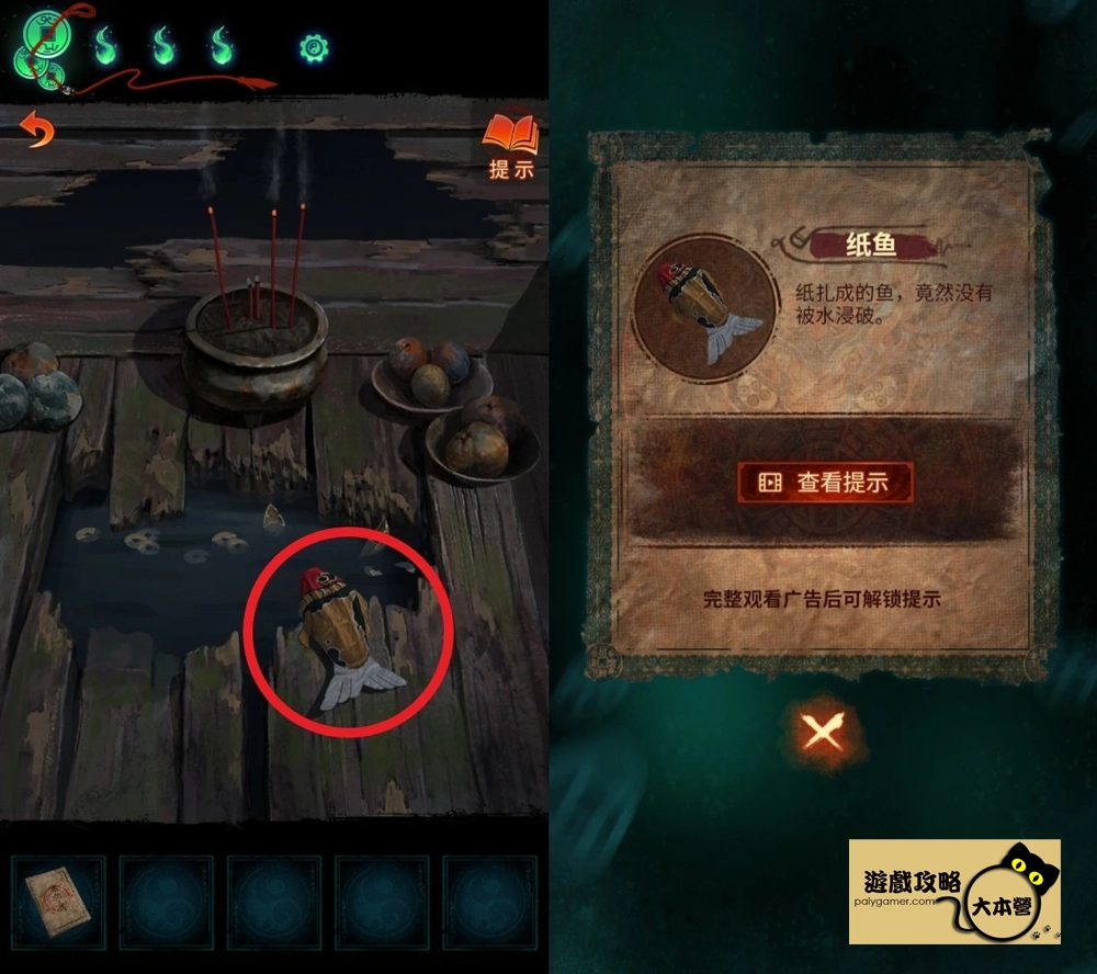 《紙嫁衣7 卿不負》第二章:忘鄉-中式懸疑劇情解謎遊戲,全流程通關通略-60