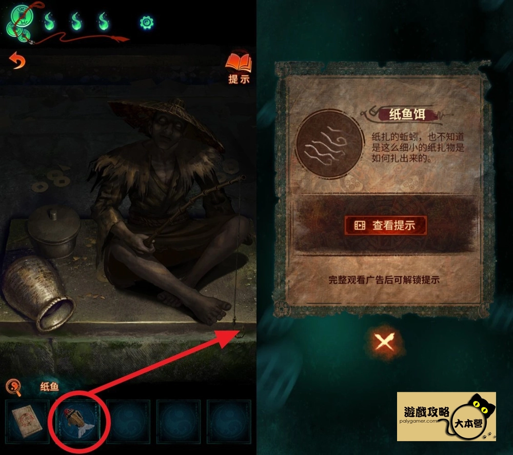 《紙嫁衣7 卿不負》第二章:忘鄉-中式懸疑劇情解謎遊戲,全流程通關通略-61