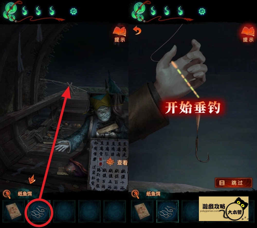《紙嫁衣7 卿不負》第二章:忘鄉-中式懸疑劇情解謎遊戲,全流程通關通略-62