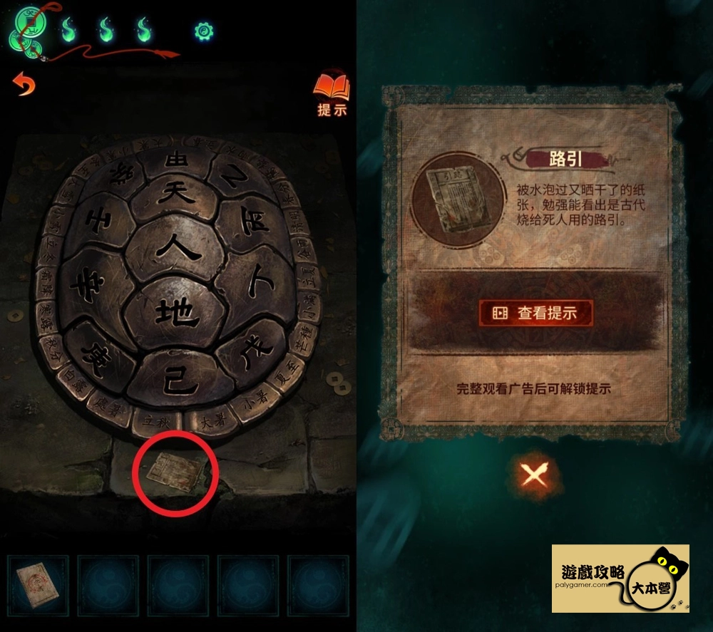 《紙嫁衣7 卿不負》第二章:忘鄉-中式懸疑劇情解謎遊戲,全流程通關通略-64