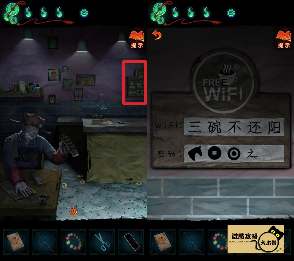 《紙嫁衣7 卿不負》第三章:聽妄-中式懸疑劇情解謎遊戲,全流程通關通略-75