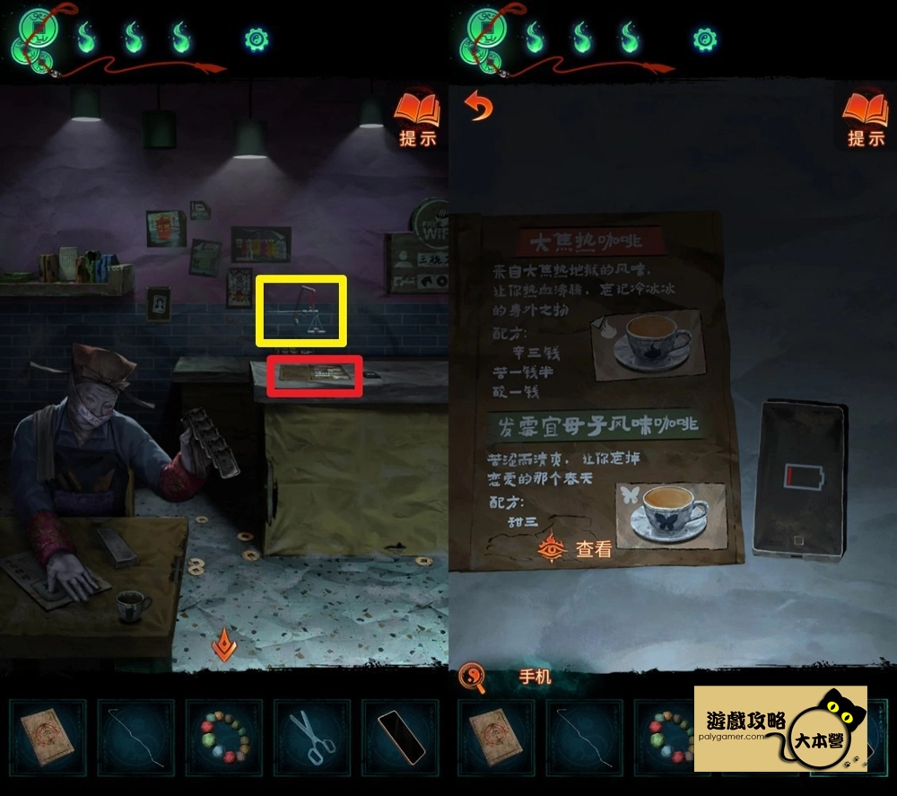 《紙嫁衣7 卿不負》第三章:聽妄-中式懸疑劇情解謎遊戲,全流程通關通略-76