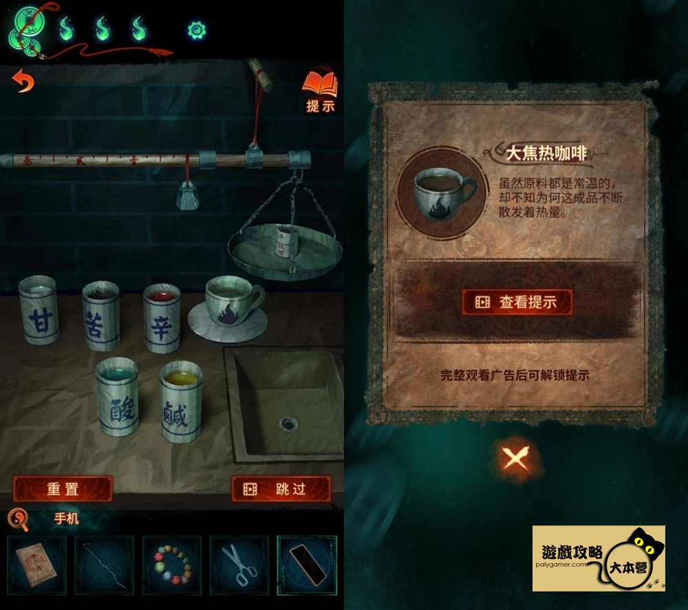 《紙嫁衣7 卿不負》第三章:聽妄-中式懸疑劇情解謎遊戲,全流程通關通略-77