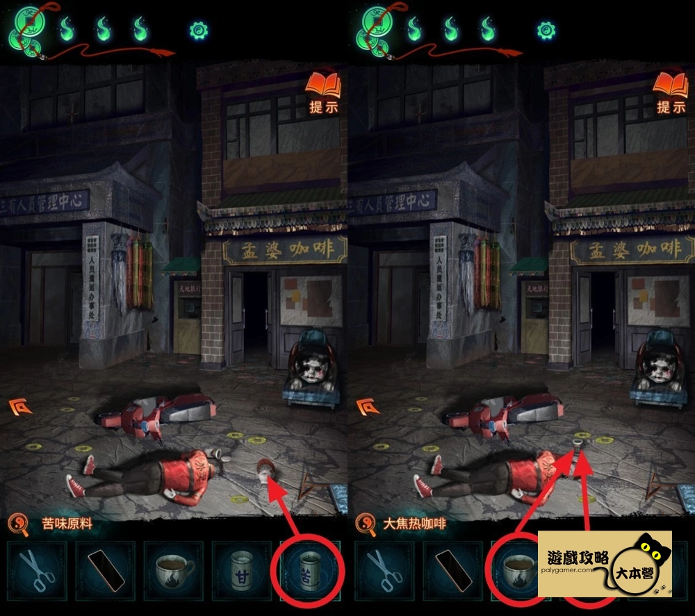 《紙嫁衣7 卿不負》第三章:聽妄-中式懸疑劇情解謎遊戲,全流程通關通略-78