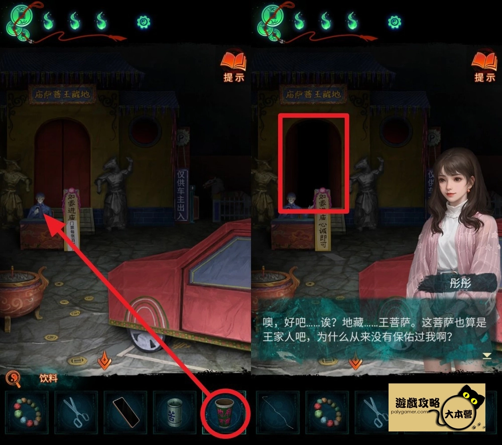 《紙嫁衣7 卿不負》第三章:聽妄-中式懸疑劇情解謎遊戲,全流程通關通略-80