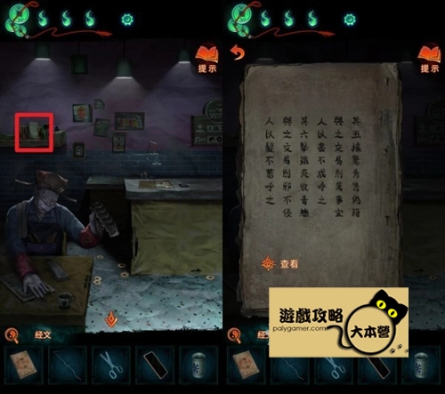 《紙嫁衣7 卿不負》第三章:聽妄-中式懸疑劇情解謎遊戲,全流程通關通略-84