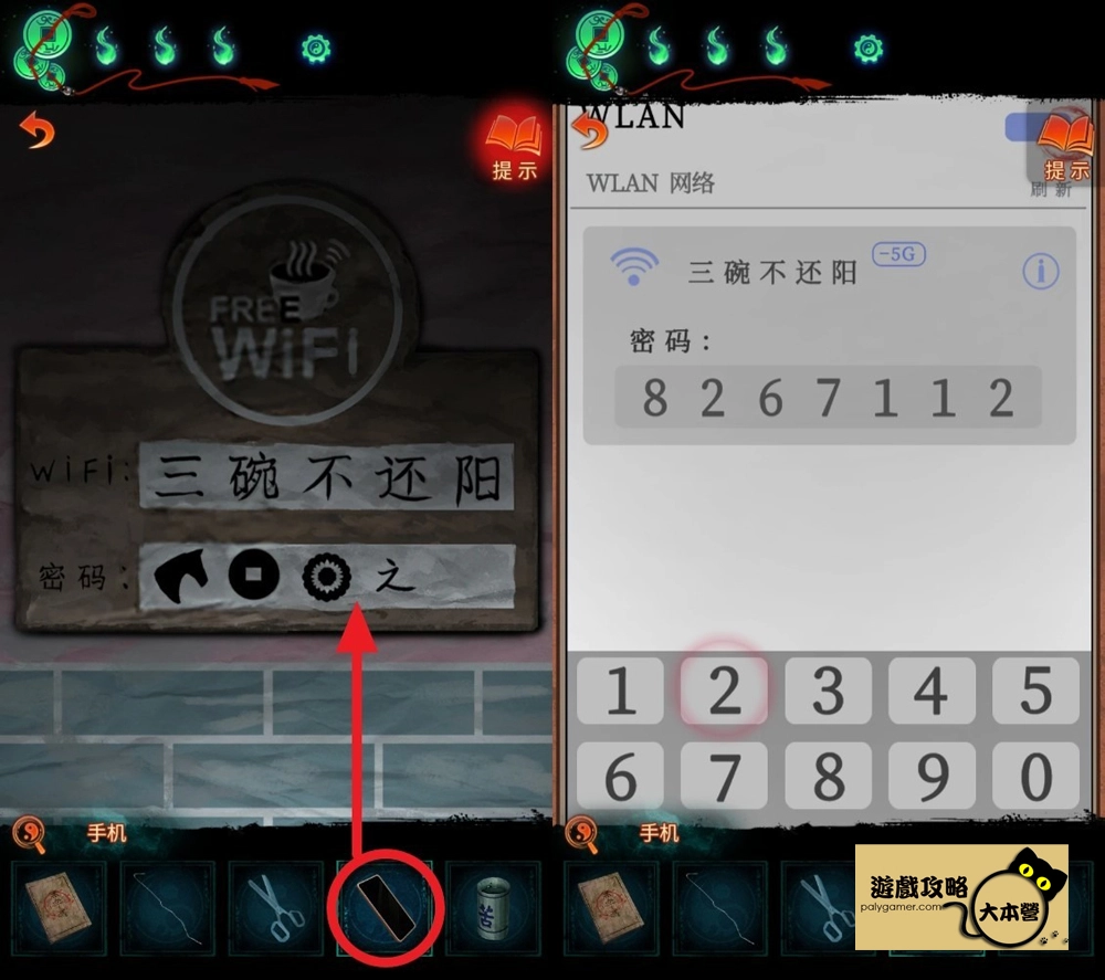 《紙嫁衣7 卿不負》第三章:聽妄-中式懸疑劇情解謎遊戲,全流程通關通略-85