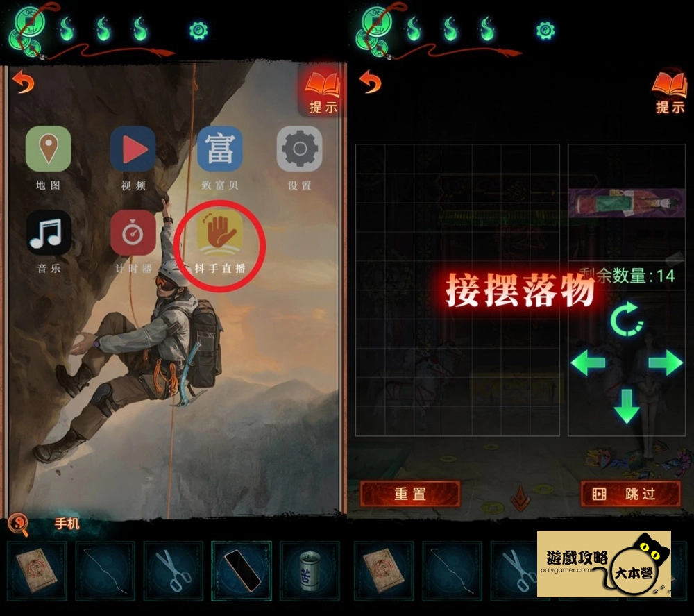 《紙嫁衣7 卿不負》第三章:聽妄-中式懸疑劇情解謎遊戲,全流程通關通略-86
