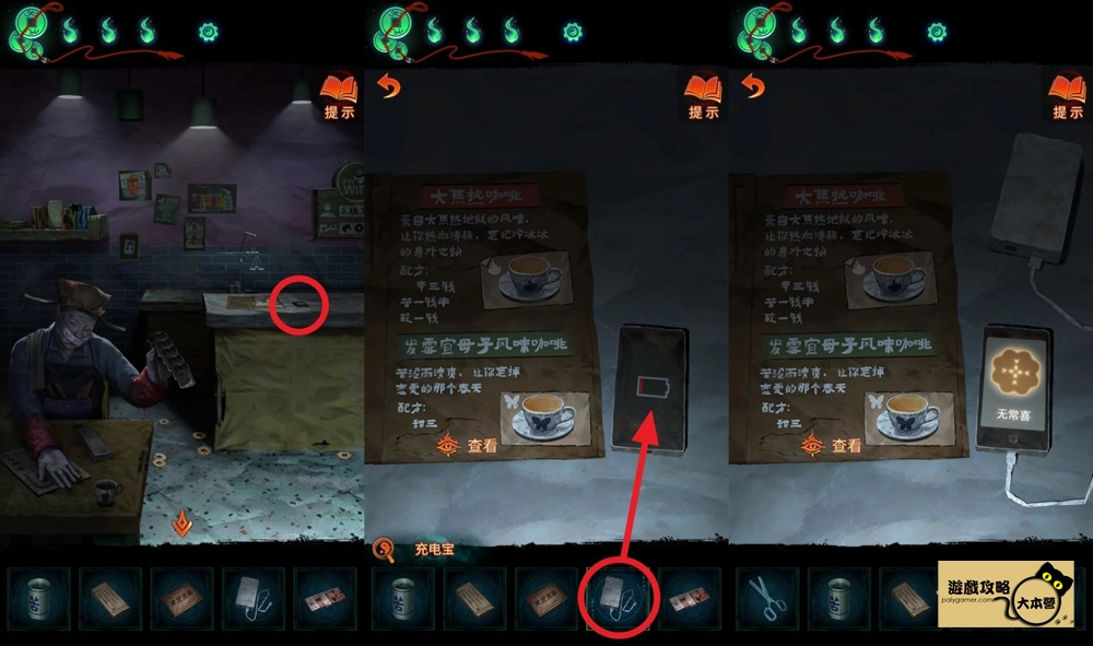 《紙嫁衣7 卿不負》第三章:聽妄-中式懸疑劇情解謎遊戲,全流程通關通略-89