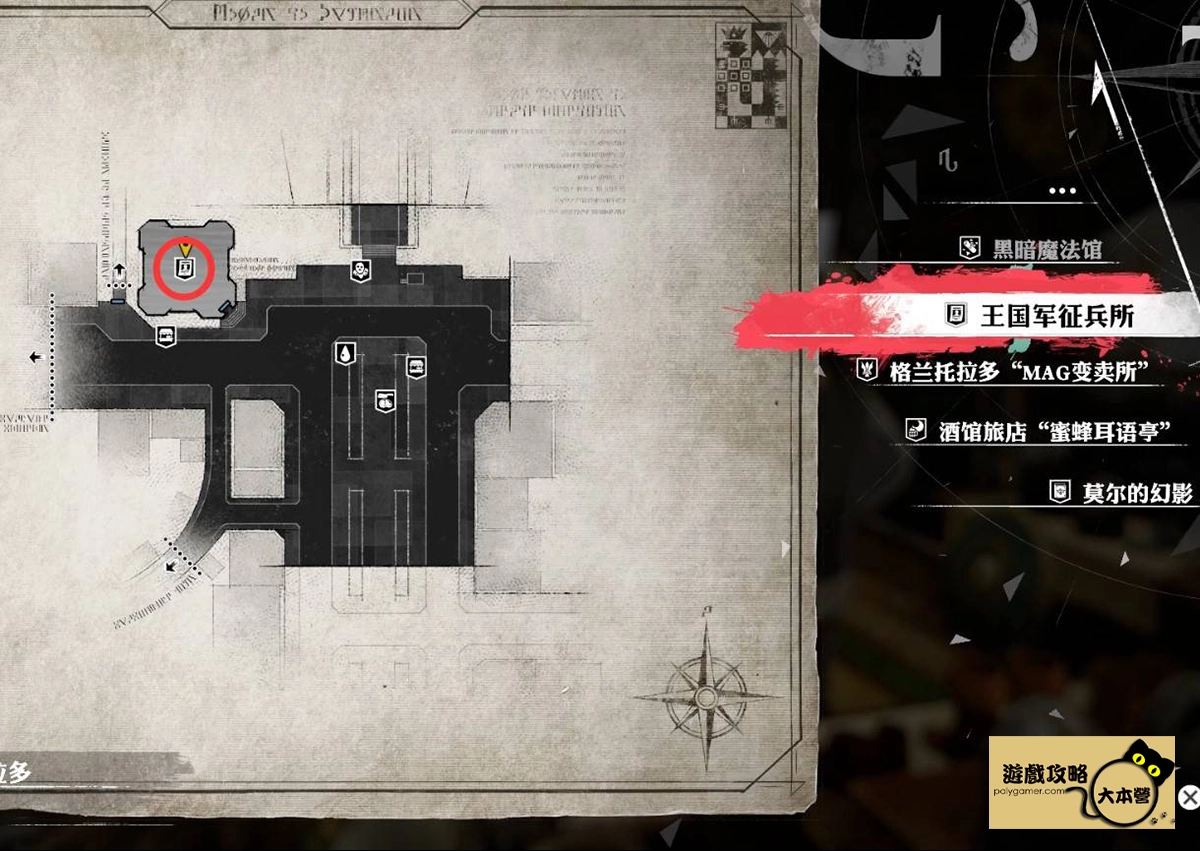 《暗喻幻想:ReFantazio》圖文全流程通關攻略-103
