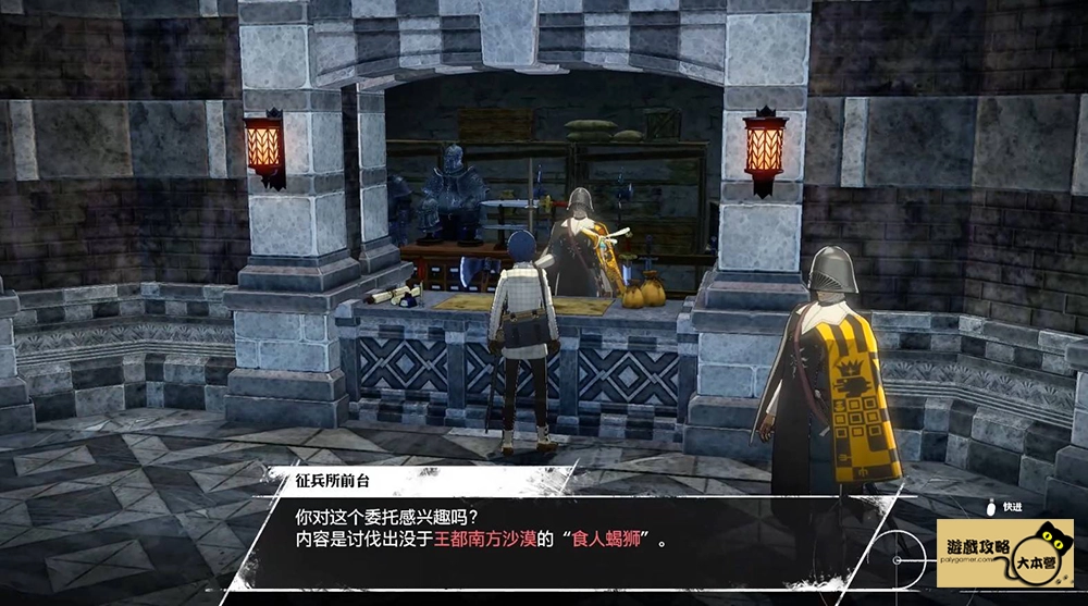 《暗喻幻想:ReFantazio》圖文全流程通關攻略-104