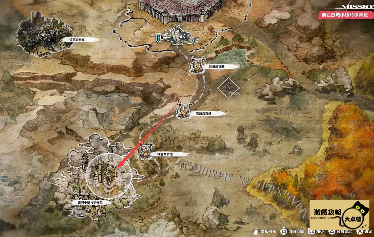 《暗喻幻想:ReFantazio》圖文全流程通關攻略-112
