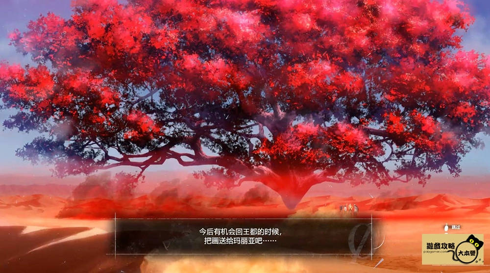 《暗喻幻想:ReFantazio》圖文全流程通關攻略-117