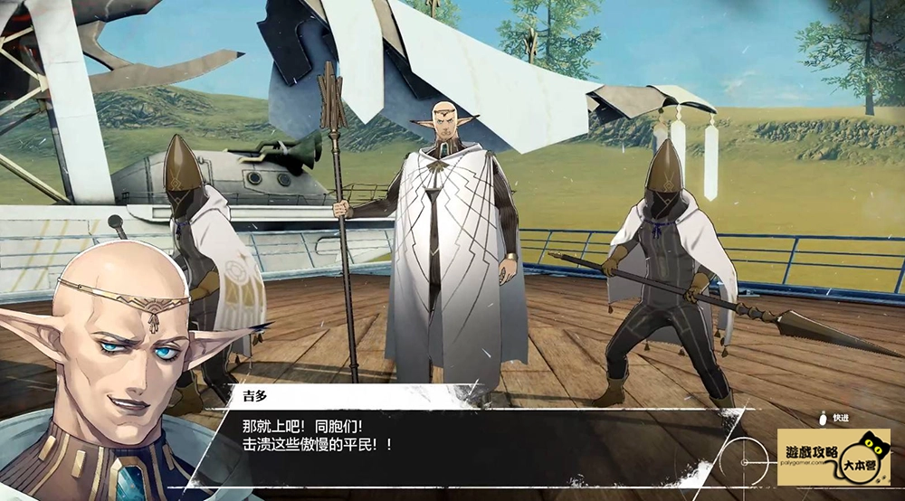 《暗喻幻想:ReFantazio》圖文全流程通關攻略-118