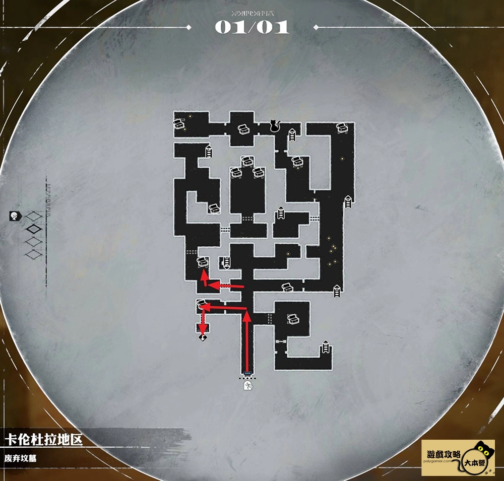 《暗喻幻想:ReFantazio》圖文全流程通關攻略-134