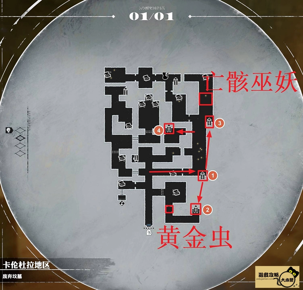 《暗喻幻想:ReFantazio》圖文全流程通關攻略-135