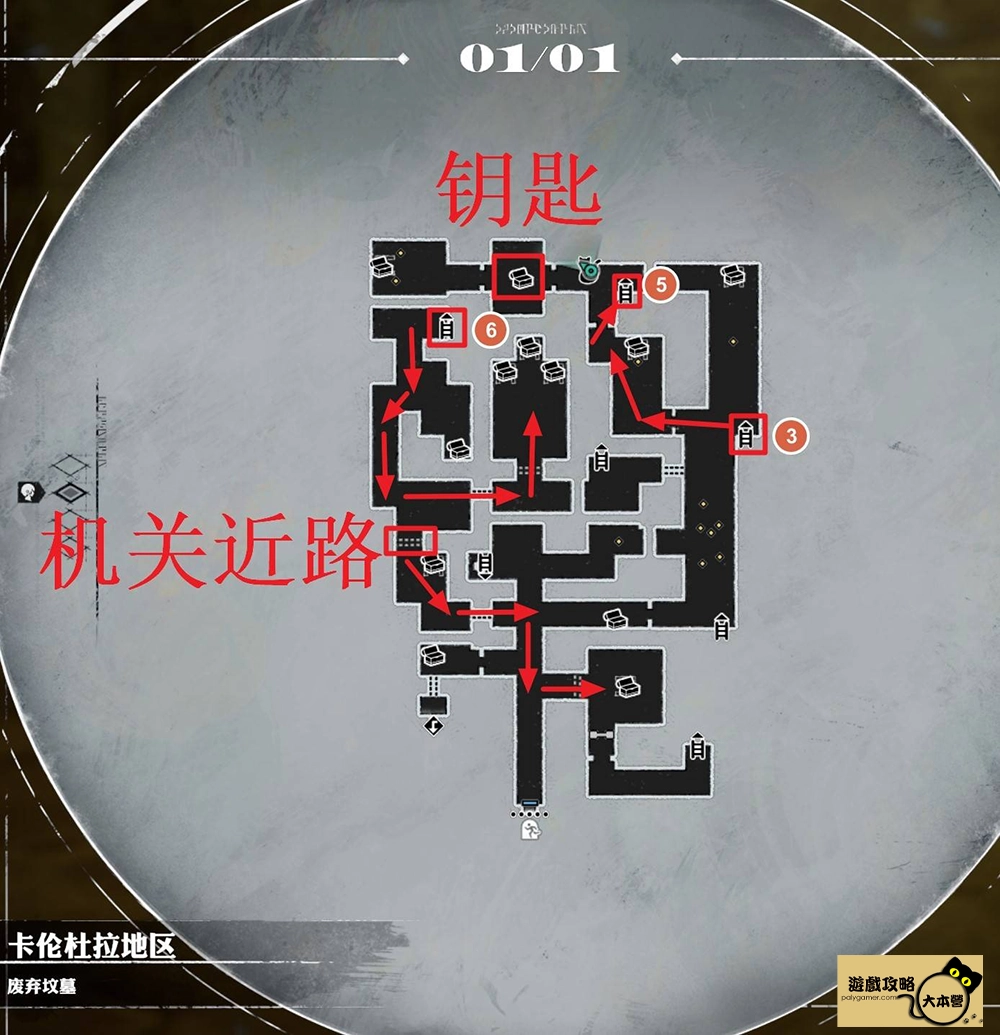 《暗喻幻想:ReFantazio》圖文全流程通關攻略-136