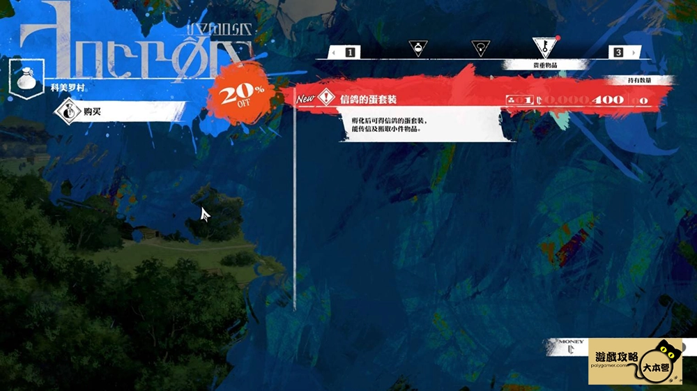 《暗喻幻想:ReFantazio》圖文全流程通關攻略-161