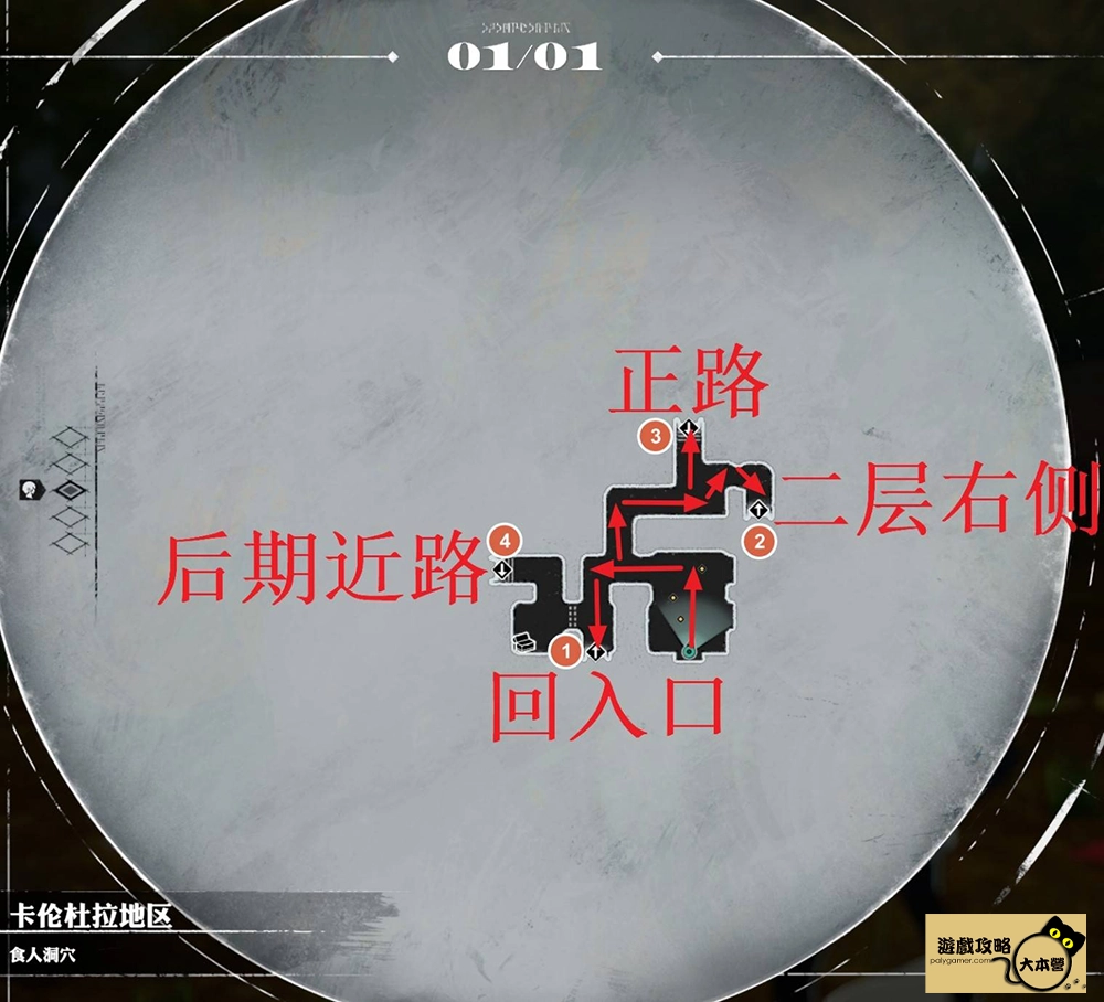 《暗喻幻想:ReFantazio》圖文全流程通關攻略-165