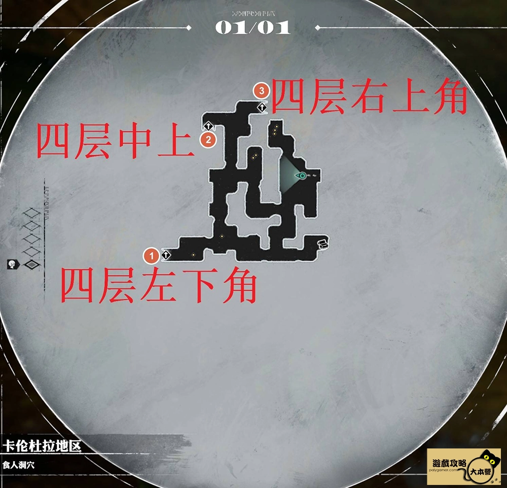 《暗喻幻想:ReFantazio》圖文全流程通關攻略-169