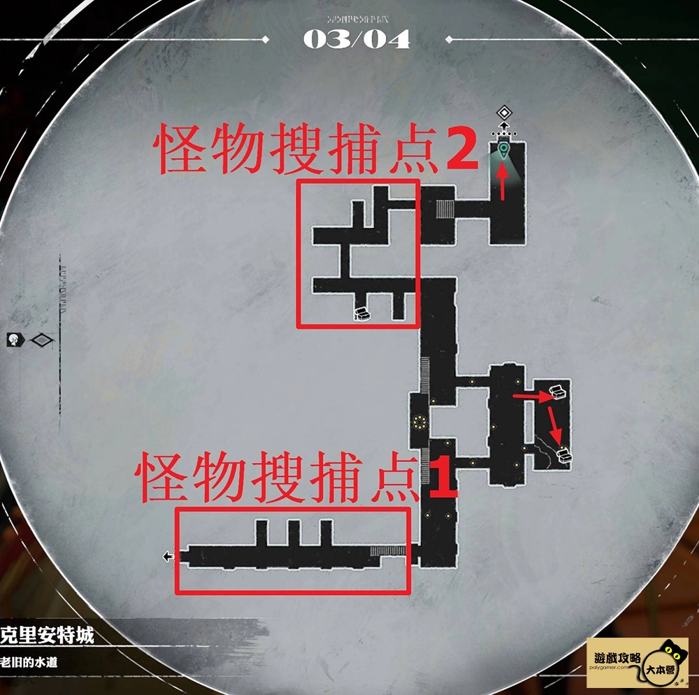 《暗喻幻想:ReFantazio》圖文全流程通關攻略-180