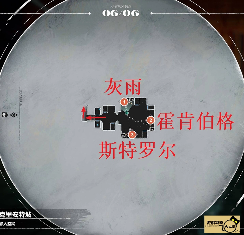 《暗喻幻想:ReFantazio》圖文全流程通關攻略-188
