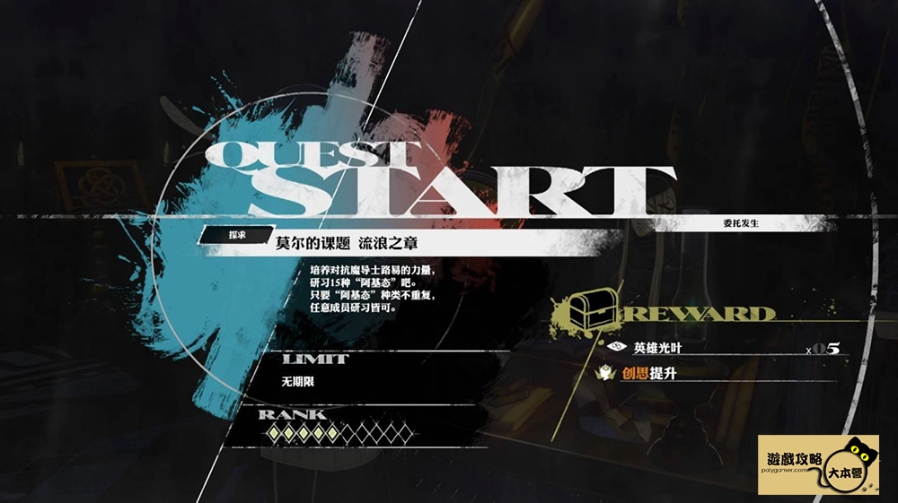 《暗喻幻想:ReFantazio》圖文全流程通關攻略-208