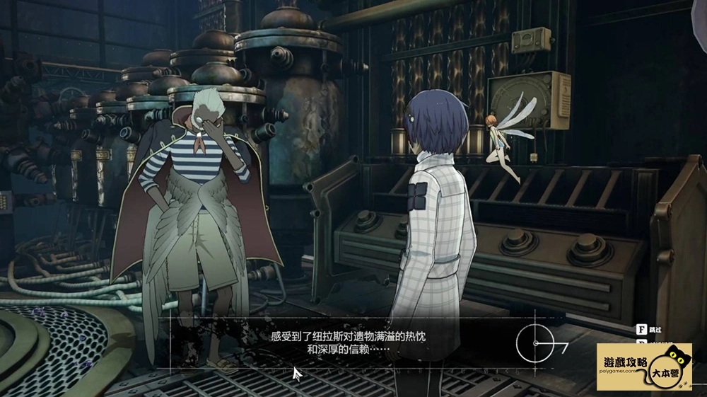 《暗喻幻想:ReFantazio》圖文全流程通關攻略-217
