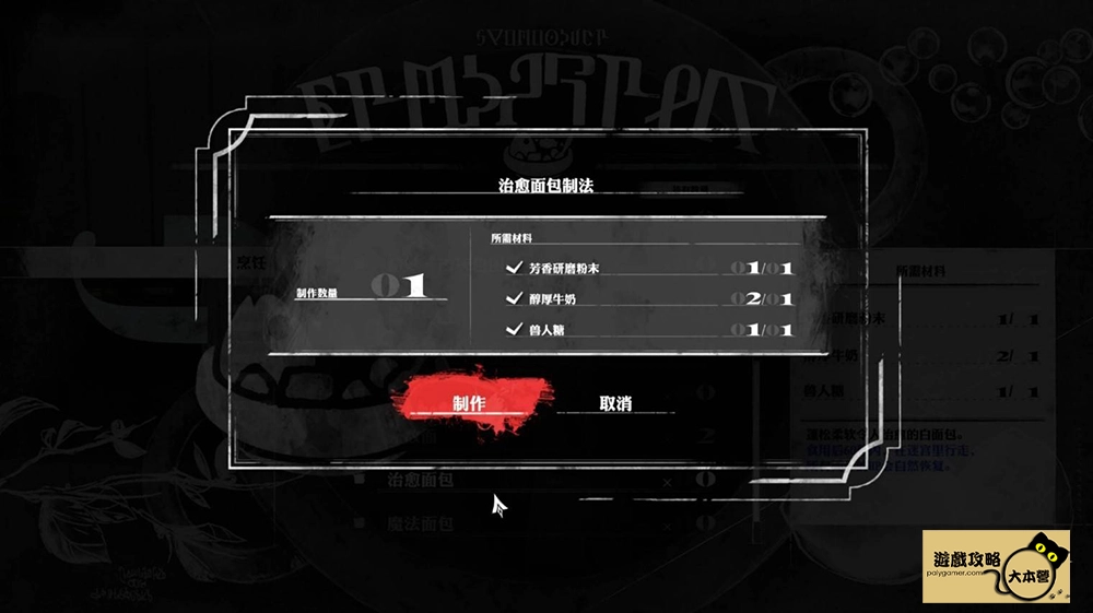 《暗喻幻想:ReFantazio》圖文全流程通關攻略-219