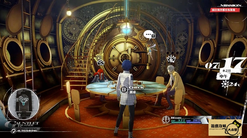 《暗喻幻想:ReFantazio》圖文全流程通關攻略-223