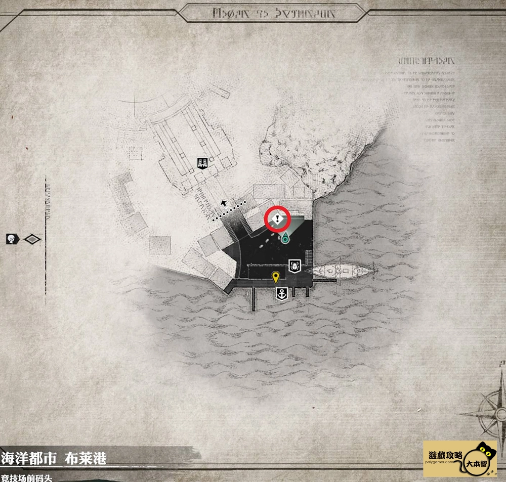 《暗喻幻想:ReFantazio》圖文全流程通關攻略-233
