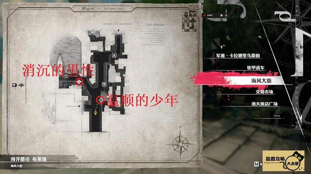 《暗喻幻想:ReFantazio》圖文全流程通關攻略-237