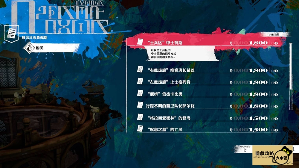 《暗喻幻想:ReFantazio》圖文全流程通關攻略-243
