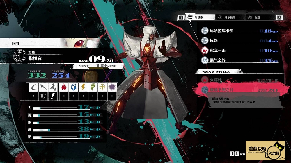 《暗喻幻想:ReFantazio》圖文全流程通關攻略-245