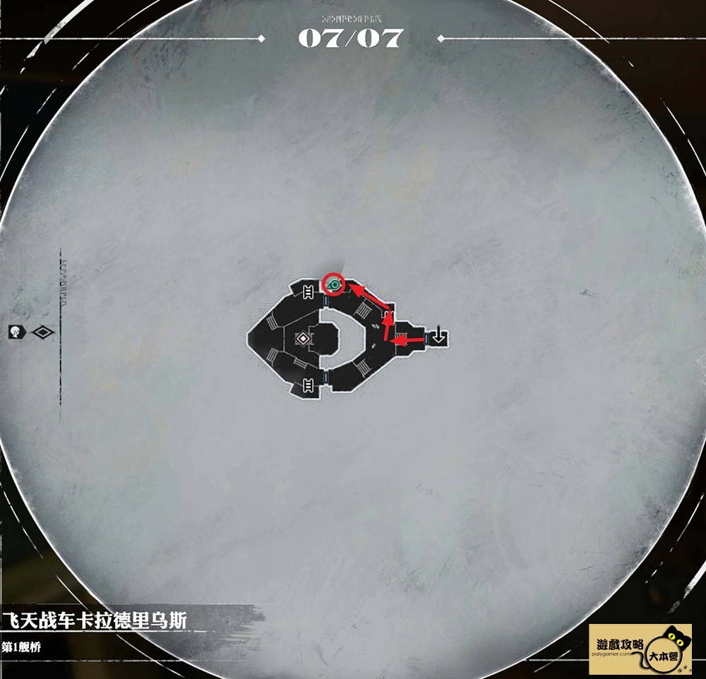 《暗喻幻想:ReFantazio》圖文全流程通關攻略-263