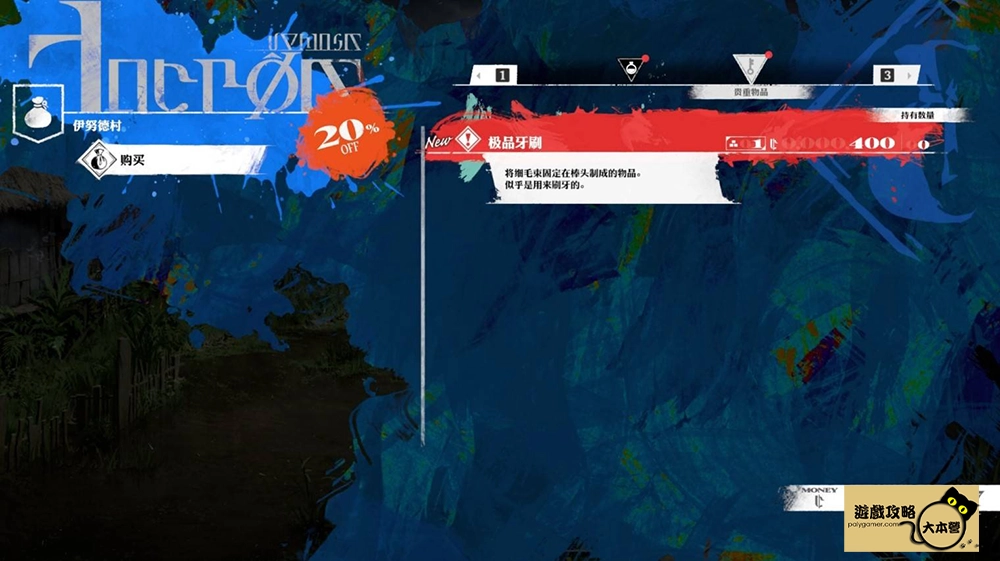 《暗喻幻想:ReFantazio》圖文全流程通關攻略-268