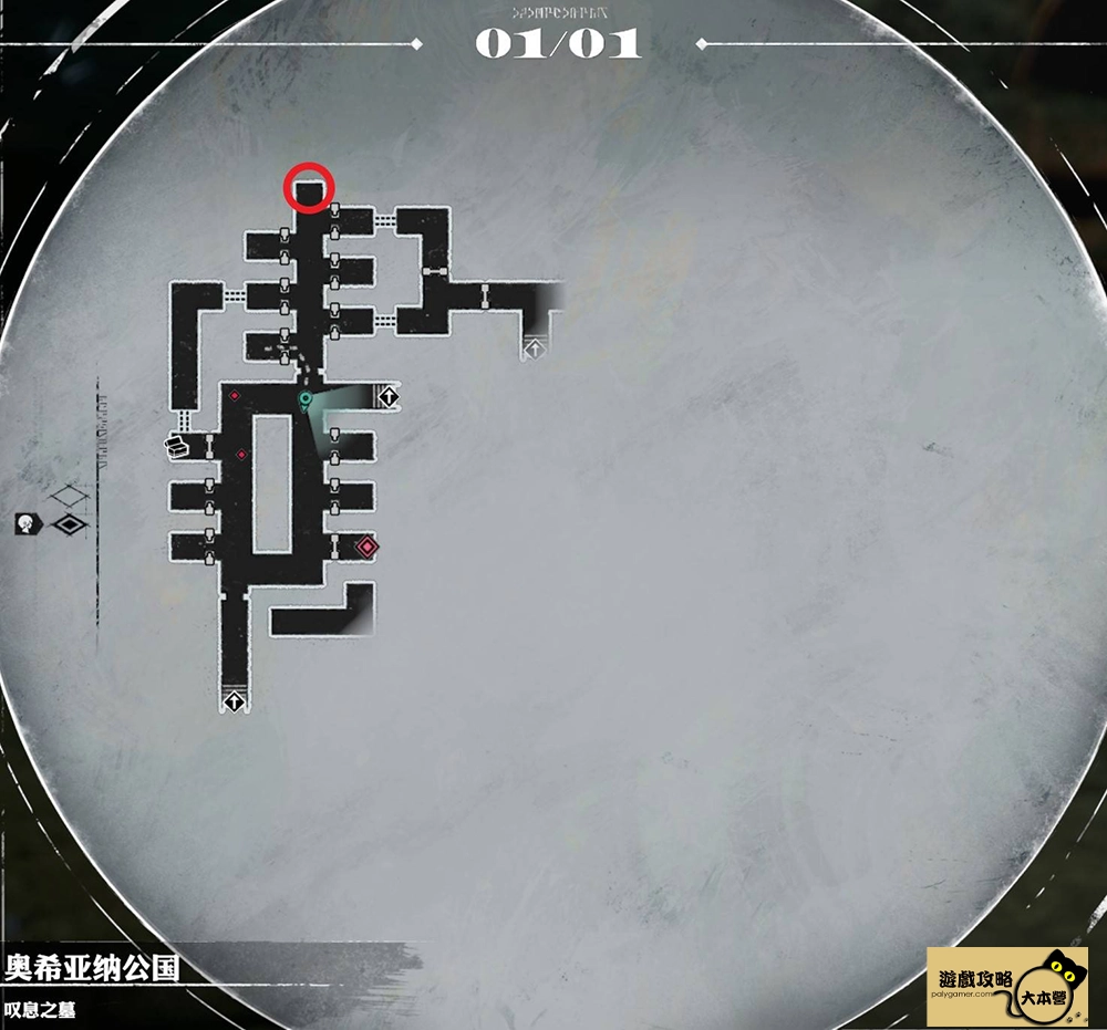 《暗喻幻想:ReFantazio》圖文全流程通關攻略-273