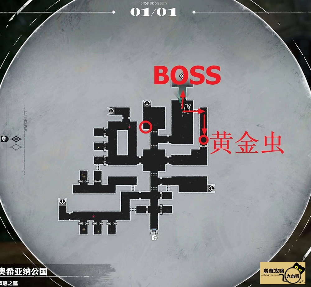 《暗喻幻想:ReFantazio》圖文全流程通關攻略-277