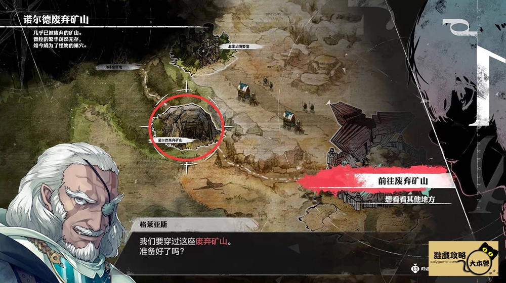 《暗喻幻想:ReFantazio》圖文全流程通關攻略-28